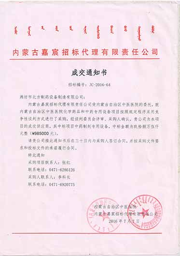 內蒙古自治區(qū)中醫(yī)醫(yī)院